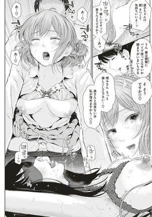 COMIC Shitsurakuten 2017-01 Page #151