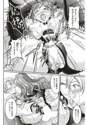 COMIC Shitsurakuten 2017-01 Page #240