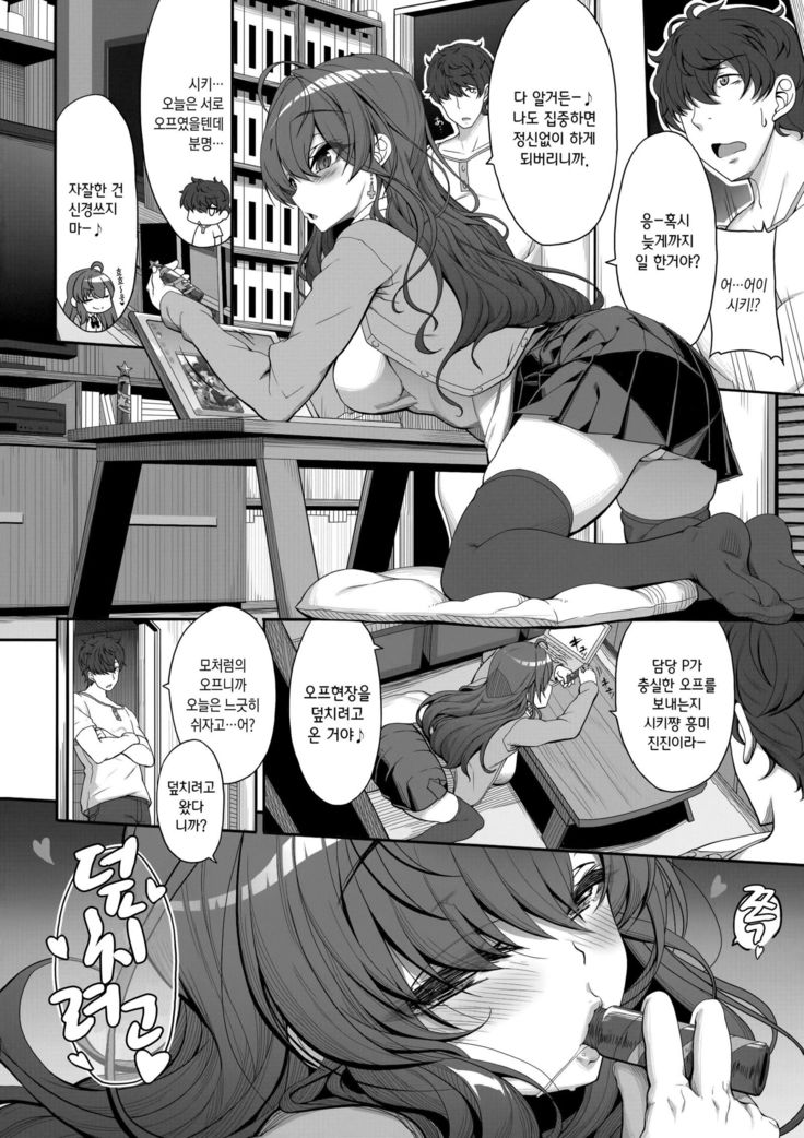 Shiki-chang no Henai Soudan