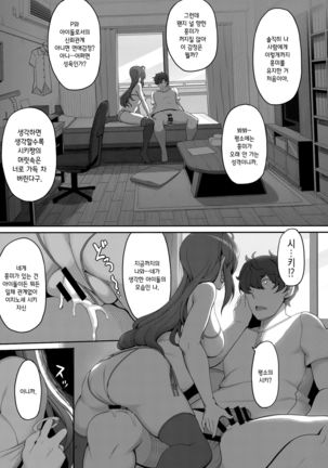 Shiki-chang no Henai Soudan Page #16