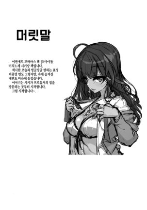 Shiki-chang no Henai Soudan Page #3