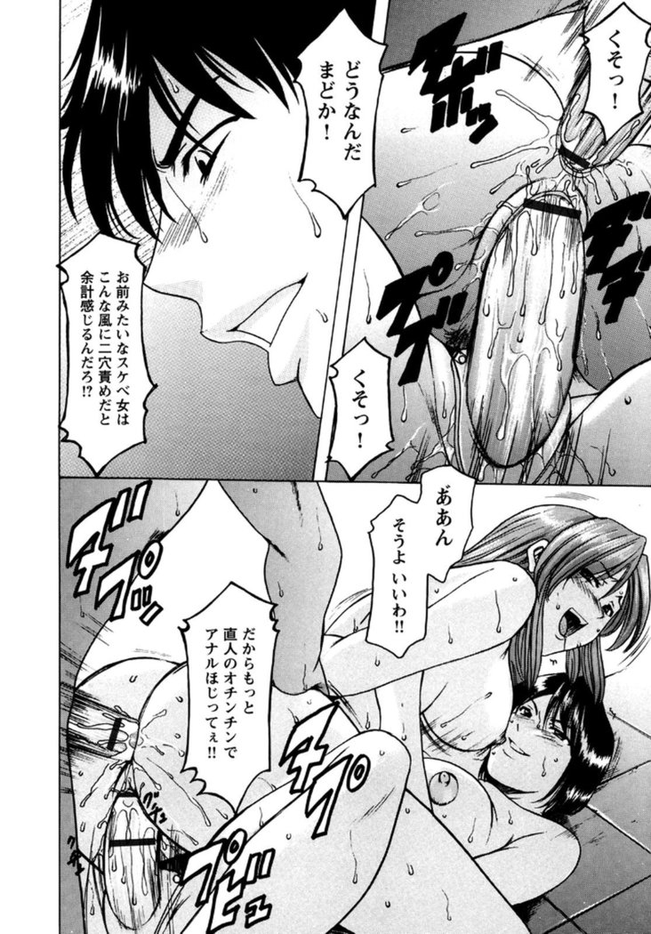 Mesuinu Onna no Kaikata -Yougokyouyu Madoka Sensei no Choukyou Nisshi- Vol.2