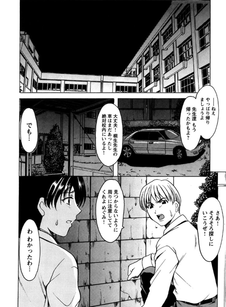 Mesuinu Onna no Kaikata -Yougokyouyu Madoka Sensei no Choukyou Nisshi- Vol.2