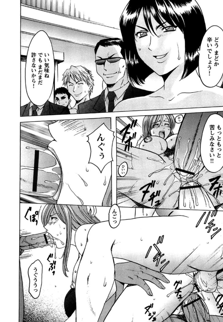 Mesuinu Onna no Kaikata -Yougokyouyu Madoka Sensei no Choukyou Nisshi- Vol.2