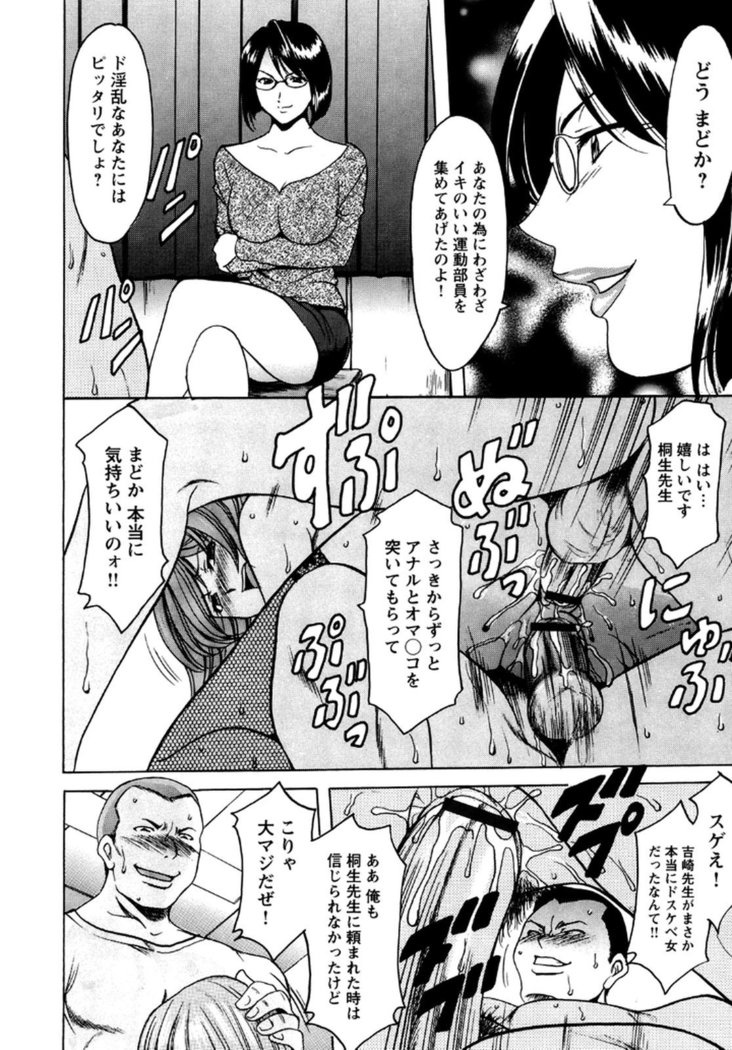 Mesuinu Onna no Kaikata -Yougokyouyu Madoka Sensei no Choukyou Nisshi- Vol.2