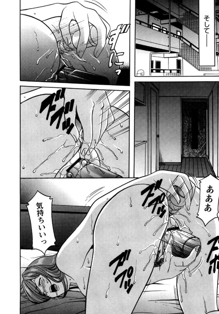 Mesuinu Onna no Kaikata -Yougokyouyu Madoka Sensei no Choukyou Nisshi- Vol.2