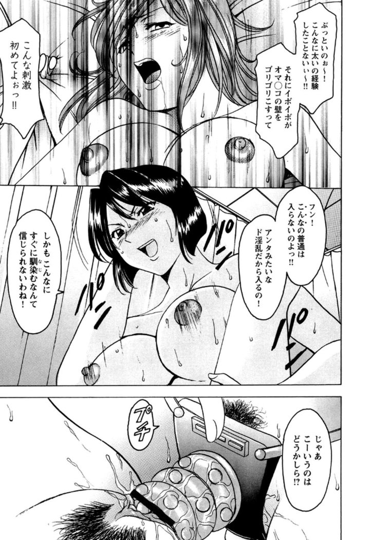 Mesuinu Onna no Kaikata -Yougokyouyu Madoka Sensei no Choukyou Nisshi- Vol.2