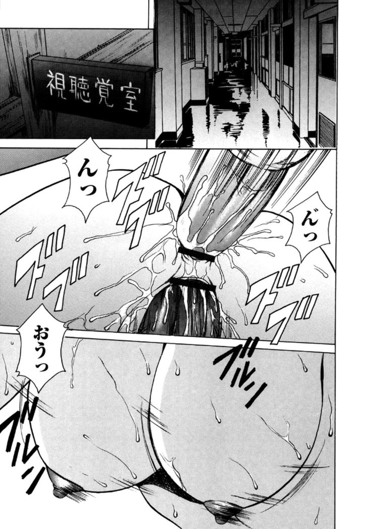 Mesuinu Onna no Kaikata -Yougokyouyu Madoka Sensei no Choukyou Nisshi- Vol.2