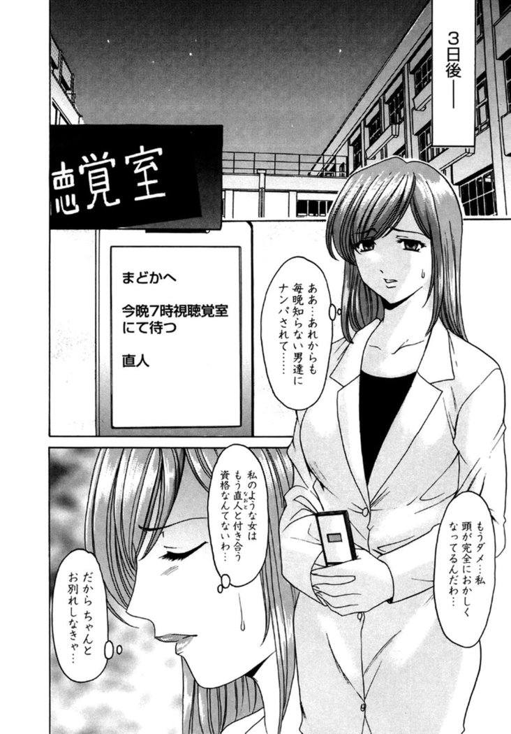 Mesuinu Onna no Kaikata -Yougokyouyu Madoka Sensei no Choukyou Nisshi- Vol.2