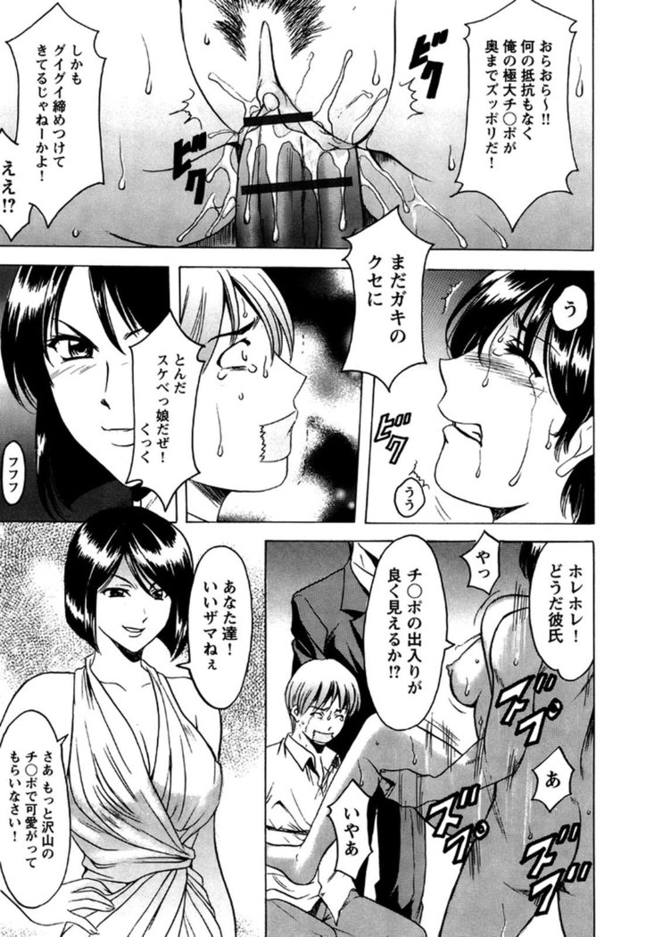 Mesuinu Onna no Kaikata -Yougokyouyu Madoka Sensei no Choukyou Nisshi- Vol.2