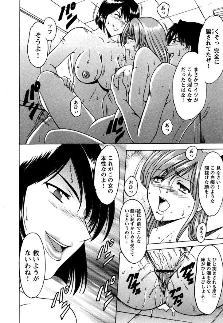 Mesuinu Onna no Kaikata -Yougokyouyu Madoka Sensei no Choukyou Nisshi- Vol.2