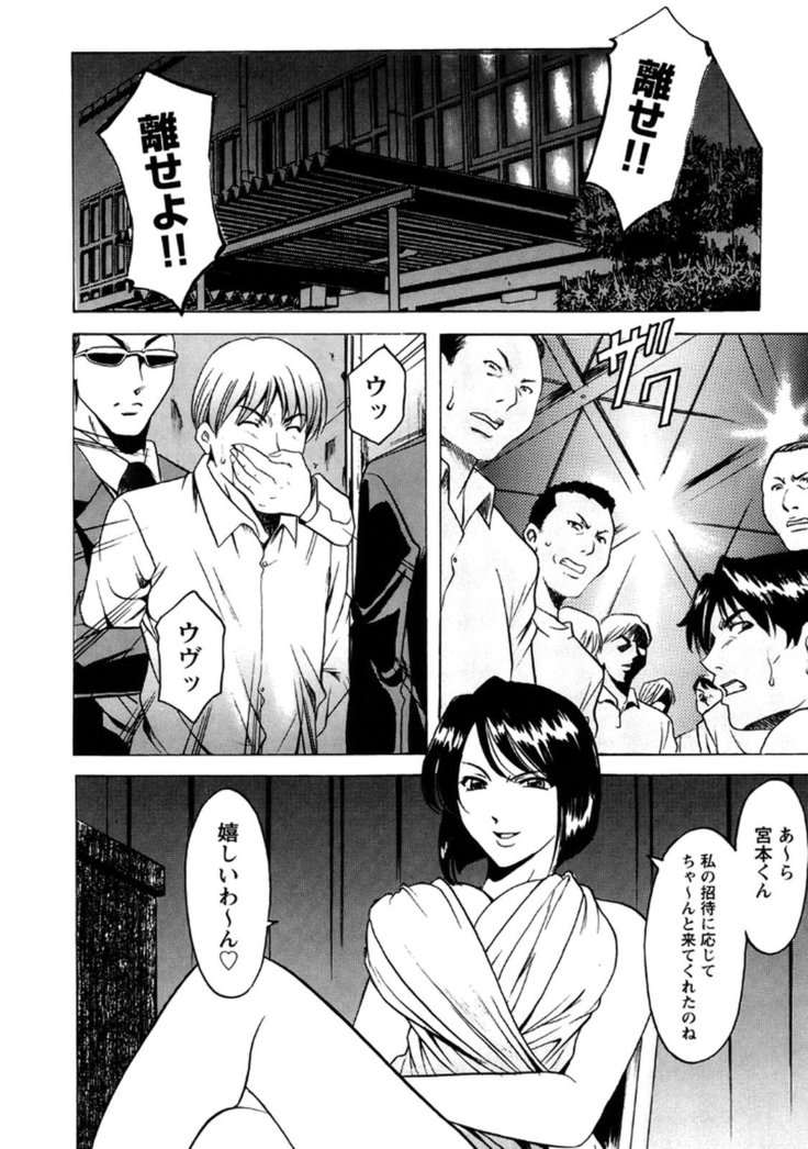 Mesuinu Onna no Kaikata -Yougokyouyu Madoka Sensei no Choukyou Nisshi- Vol.2