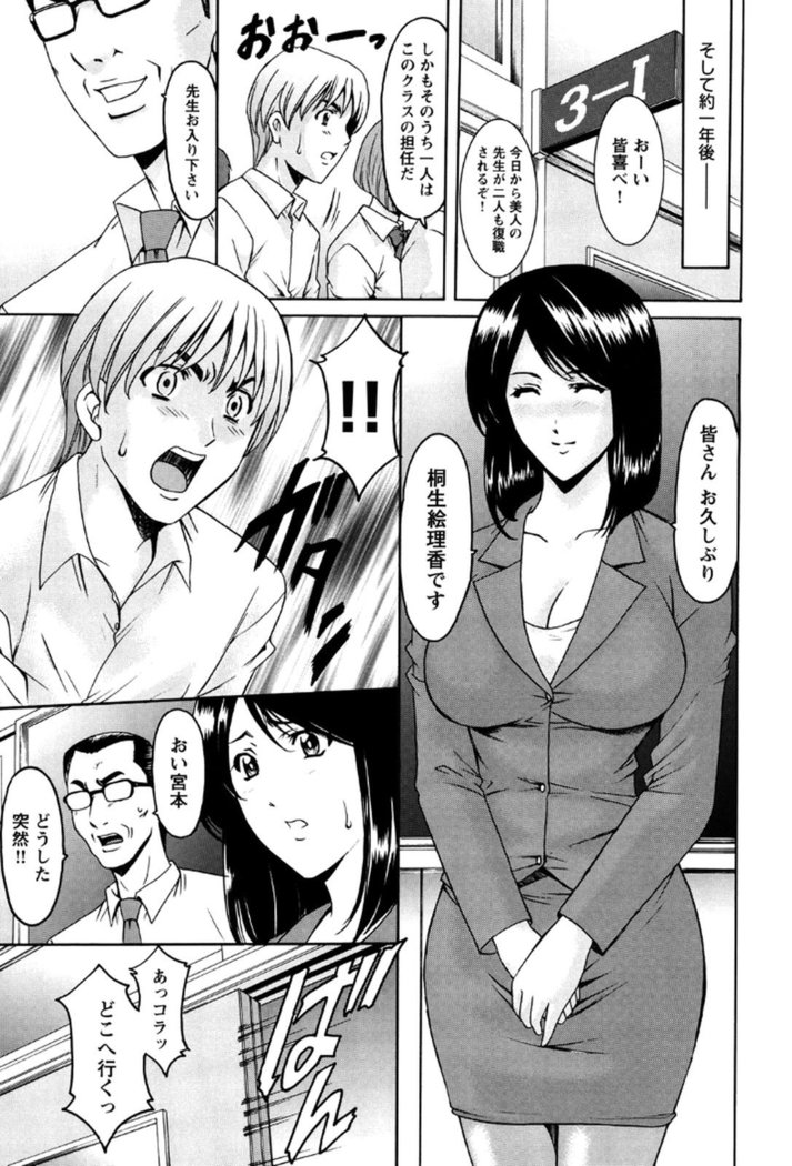 Mesuinu Onna no Kaikata -Yougokyouyu Madoka Sensei no Choukyou Nisshi- Vol.2