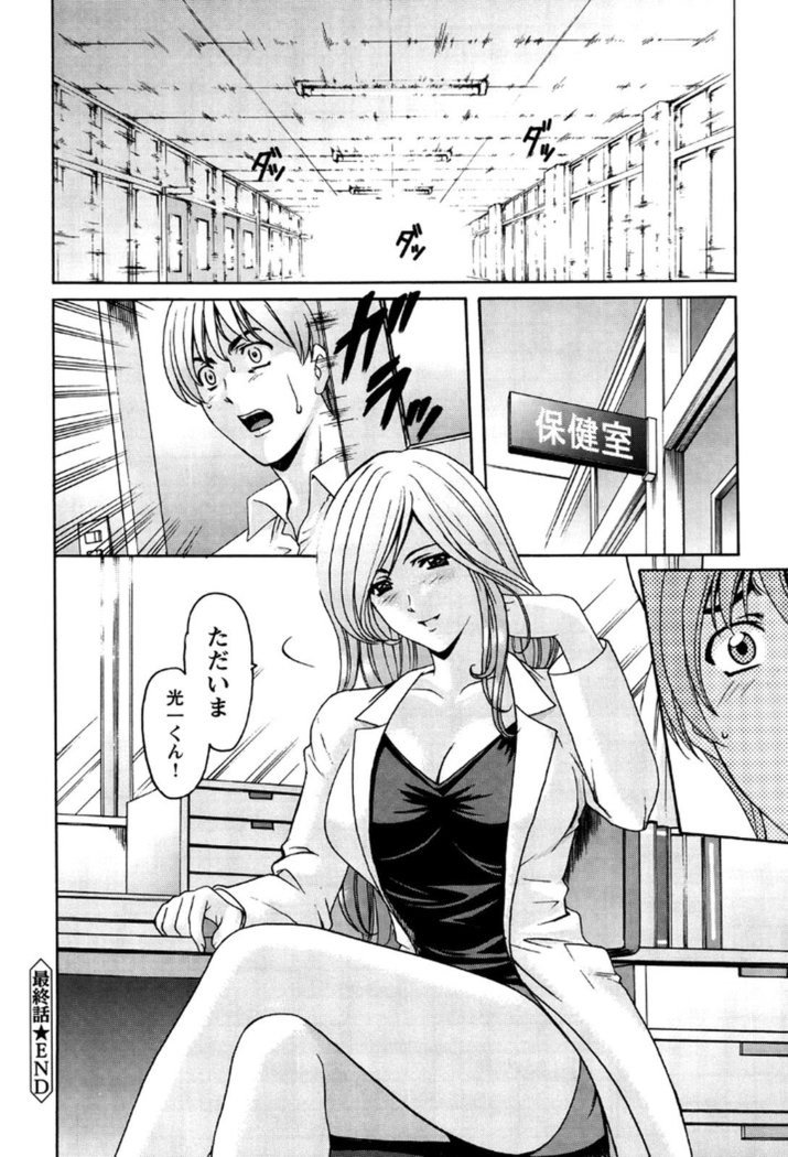 Mesuinu Onna no Kaikata -Yougokyouyu Madoka Sensei no Choukyou Nisshi- Vol.2