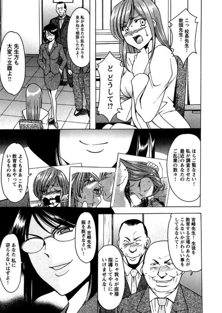 Mesuinu Onna no Kaikata -Yougokyouyu Madoka Sensei no Choukyou Nisshi- Vol.2