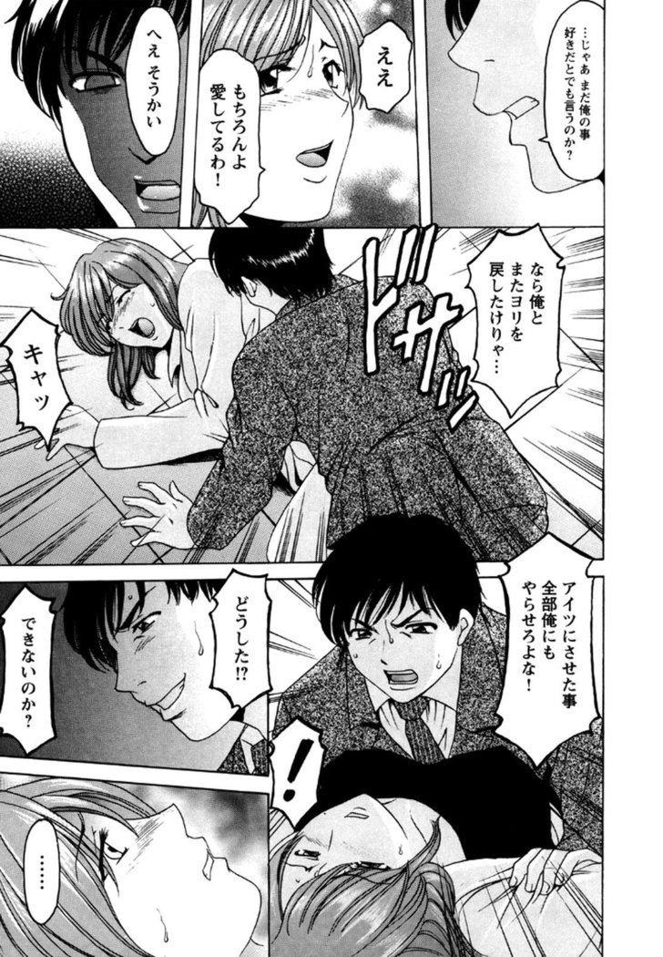 Mesuinu Onna no Kaikata -Yougokyouyu Madoka Sensei no Choukyou Nisshi- Vol.2