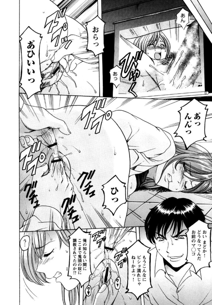 Mesuinu Onna no Kaikata -Yougokyouyu Madoka Sensei no Choukyou Nisshi- Vol.2