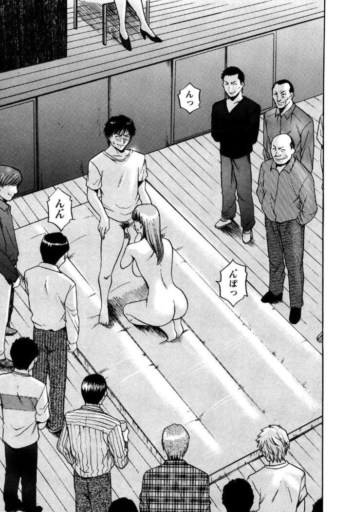 Mesuinu Onna no Kaikata -Yougokyouyu Madoka Sensei no Choukyou Nisshi- Vol.2