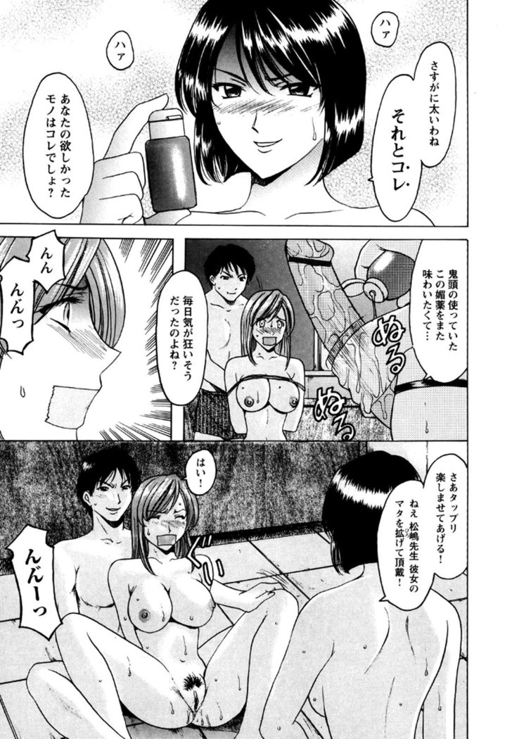 Mesuinu Onna no Kaikata -Yougokyouyu Madoka Sensei no Choukyou Nisshi- Vol.2