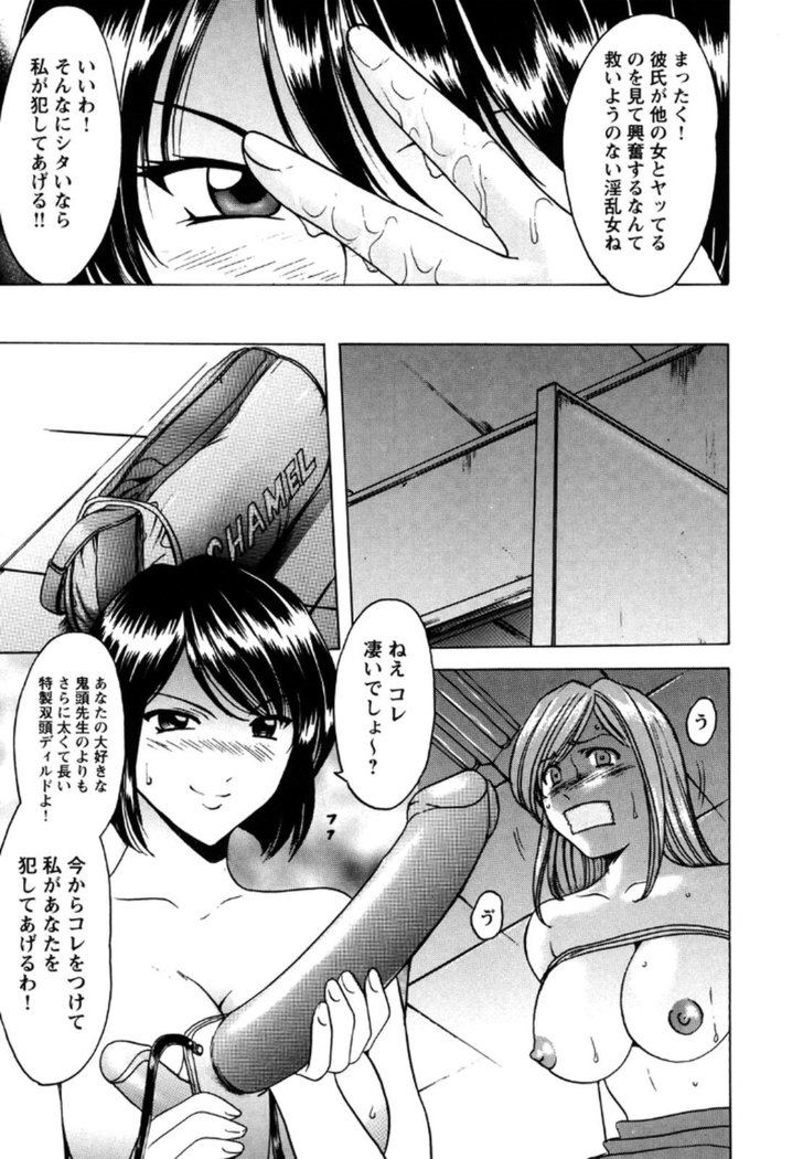 Mesuinu Onna no Kaikata -Yougokyouyu Madoka Sensei no Choukyou Nisshi- Vol.2