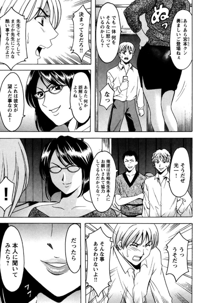 Mesuinu Onna no Kaikata -Yougokyouyu Madoka Sensei no Choukyou Nisshi- Vol.2