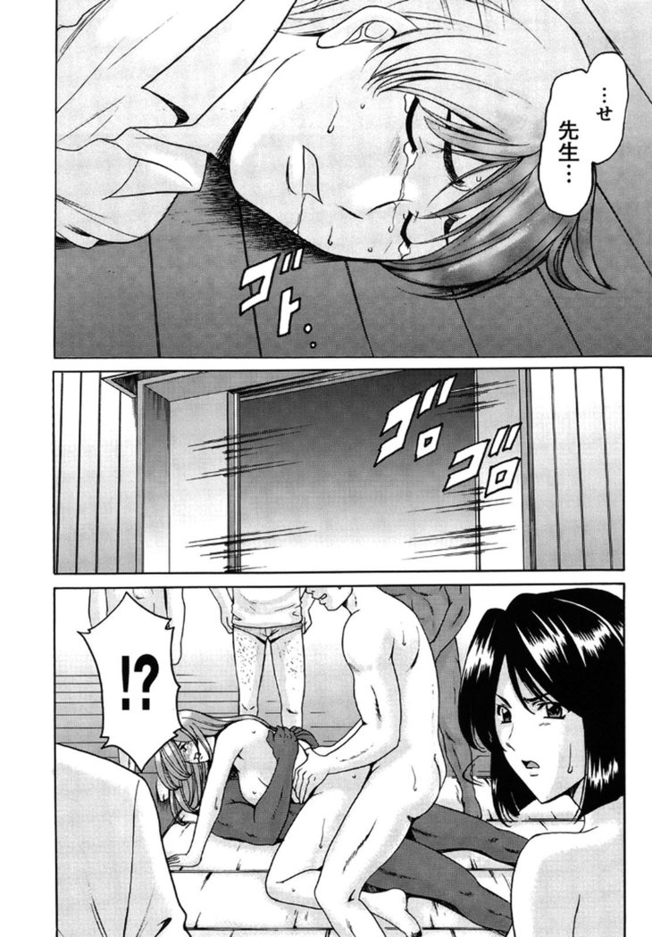 Mesuinu Onna no Kaikata -Yougokyouyu Madoka Sensei no Choukyou Nisshi- Vol.2