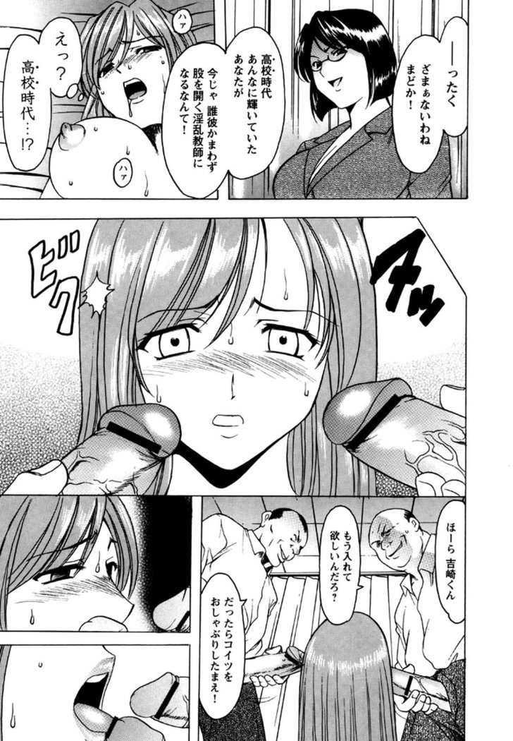 Mesuinu Onna no Kaikata -Yougokyouyu Madoka Sensei no Choukyou Nisshi- Vol.2