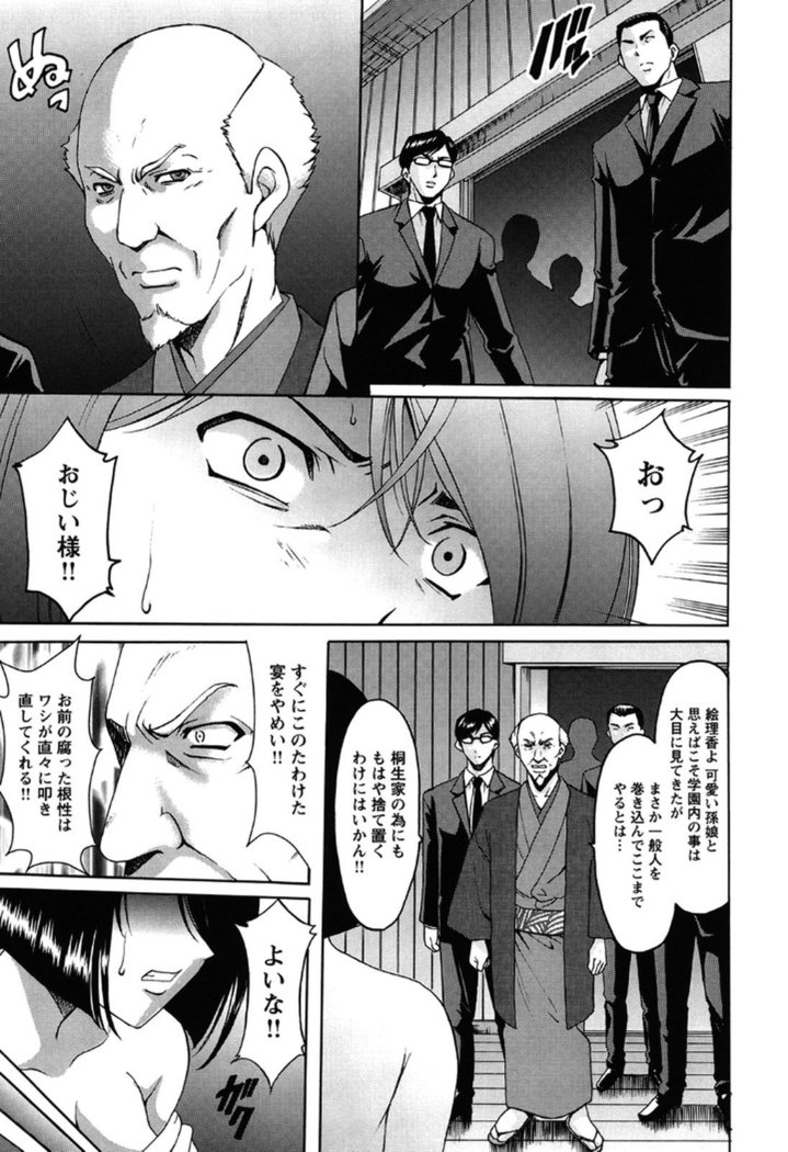 Mesuinu Onna no Kaikata -Yougokyouyu Madoka Sensei no Choukyou Nisshi- Vol.2
