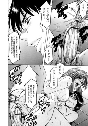 Mesuinu Onna no Kaikata -Yougokyouyu Madoka Sensei no Choukyou Nisshi- Vol.2 Page #43