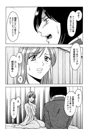 Mesuinu Onna no Kaikata -Yougokyouyu Madoka Sensei no Choukyou Nisshi- Vol.2 Page #68