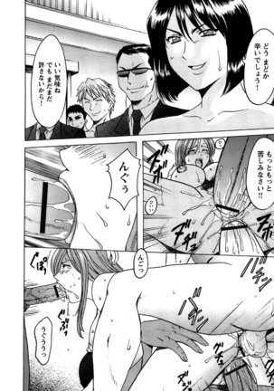 Mesuinu Onna no Kaikata -Yougokyouyu Madoka Sensei no Choukyou Nisshi- Vol.2 Page #197