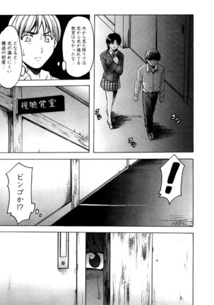 Mesuinu Onna no Kaikata -Yougokyouyu Madoka Sensei no Choukyou Nisshi- Vol.2 - Page 104