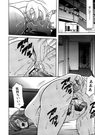 Mesuinu Onna no Kaikata -Yougokyouyu Madoka Sensei no Choukyou Nisshi- Vol.2 Page #121