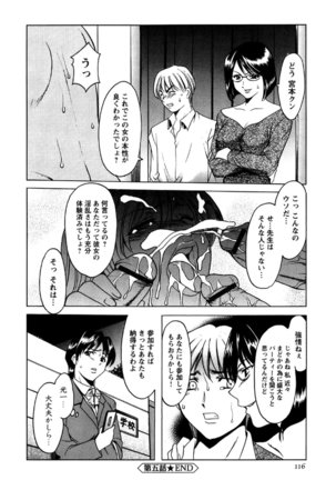 Mesuinu Onna no Kaikata -Yougokyouyu Madoka Sensei no Choukyou Nisshi- Vol.2 Page #115