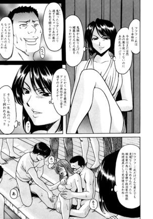 Mesuinu Onna no Kaikata -Yougokyouyu Madoka Sensei no Choukyou Nisshi- Vol.2 Page #132