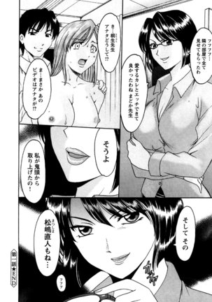 Mesuinu Onna no Kaikata -Yougokyouyu Madoka Sensei no Choukyou Nisshi- Vol.2 Page #25