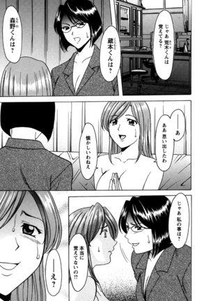 Mesuinu Onna no Kaikata -Yougokyouyu Madoka Sensei no Choukyou Nisshi- Vol.2 Page #70