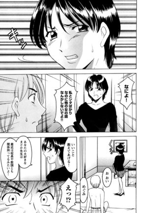 Mesuinu Onna no Kaikata -Yougokyouyu Madoka Sensei no Choukyou Nisshi- Vol.2 Page #92