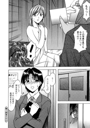 Mesuinu Onna no Kaikata -Yougokyouyu Madoka Sensei no Choukyou Nisshi- Vol.2 Page #71