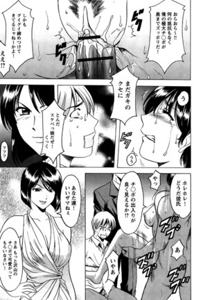 Mesuinu Onna no Kaikata -Yougokyouyu Madoka Sensei no Choukyou Nisshi- Vol.2 Page #152