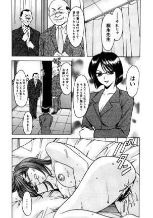 Mesuinu Onna no Kaikata -Yougokyouyu Madoka Sensei no Choukyou Nisshi- Vol.2 Page #66