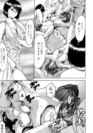 Mesuinu Onna no Kaikata -Yougokyouyu Madoka Sensei no Choukyou Nisshi- Vol.2 Page #158