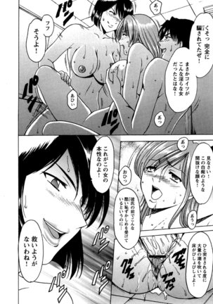 Mesuinu Onna no Kaikata -Yougokyouyu Madoka Sensei no Choukyou Nisshi- Vol.2 Page #41