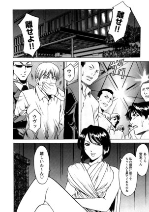 Mesuinu Onna no Kaikata -Yougokyouyu Madoka Sensei no Choukyou Nisshi- Vol.2 Page #139