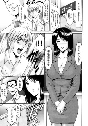 Mesuinu Onna no Kaikata -Yougokyouyu Madoka Sensei no Choukyou Nisshi- Vol.2 Page #202