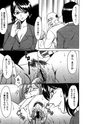 Mesuinu Onna no Kaikata -Yougokyouyu Madoka Sensei no Choukyou Nisshi- Vol.2 Page #56