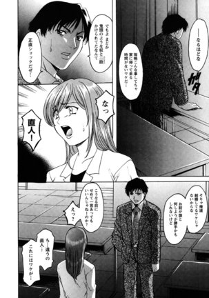 Mesuinu Onna no Kaikata -Yougokyouyu Madoka Sensei no Choukyou Nisshi- Vol.2 Page #13
