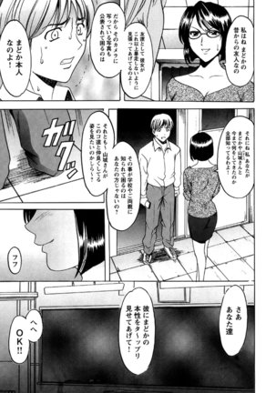 Mesuinu Onna no Kaikata -Yougokyouyu Madoka Sensei no Choukyou Nisshi- Vol.2 Page #112