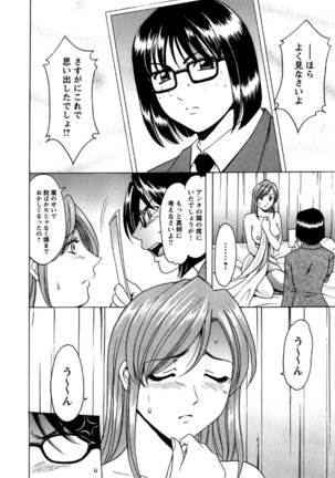 Mesuinu Onna no Kaikata -Yougokyouyu Madoka Sensei no Choukyou Nisshi- Vol.2 Page #73
