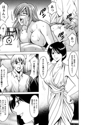 Mesuinu Onna no Kaikata -Yougokyouyu Madoka Sensei no Choukyou Nisshi- Vol.2 Page #140